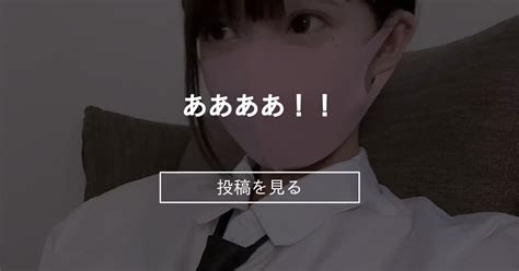 【オリジナル】 ああああ！！ 家庭教師ねねの内緒の授業 家庭教師ねね の投稿｜ファンティア[fantia]