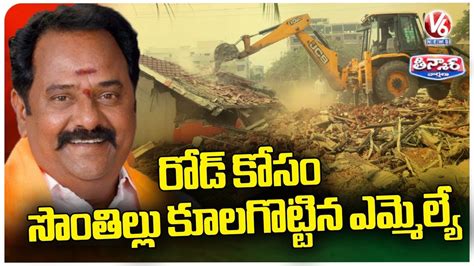 Bjp Mla Venkata Ramana Reddy Demolished His House Wall For Road