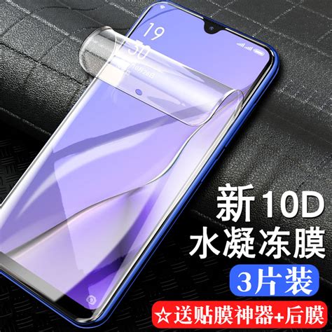 Oppoa11x钢化膜a11x水凝膜全屏覆盖液态纳米软膜抗蓝光a11x手机贴膜后背膜全包无白边原装oppo刚化玻璃屏保护 虎窝淘