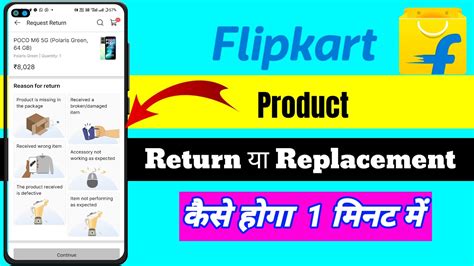 Flipkart Order Return Ya Replacement Kaise Kare How To Return Or