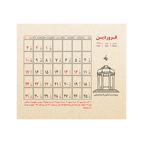 Persian Desk Calendar With Craft Paper Note Section Shopipersia