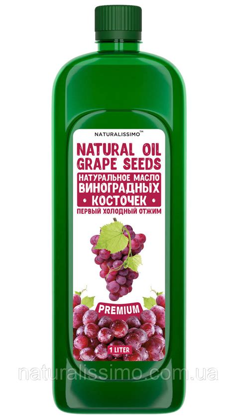 Масло виноградных косточек, 1000мл: продажа, цена в Запорожье ...