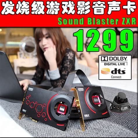 Купить Звуковая карта 创新sound blaster zxr pci-e内置独立hifi声卡发烧音乐游戏电影 ...