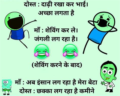 Funny Wallpaper Quotes In Hindi ShortQuotes Cc