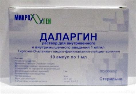 Даларгин цена в Уфе от 1000.30 руб., купить Даларгин в Уфе в интернет ...