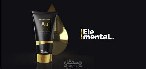 Elemental Lotion Brand Identity مستقل