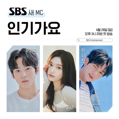 Leeseo Ive Menjadi Mc Inkigayo Bersama Yujin Zerobaseone Dan Aktor Moon