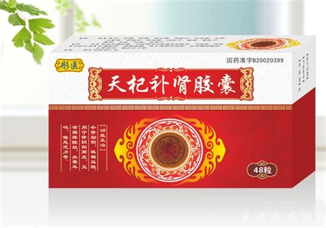 天杞补肾胶囊48粒盒3小盒100大盒片东方医药网