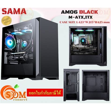 Am06 Black Case เคสคอมพิวเตอร์ Sama พัดลมargb 1 ตัว Matx มีกระจก