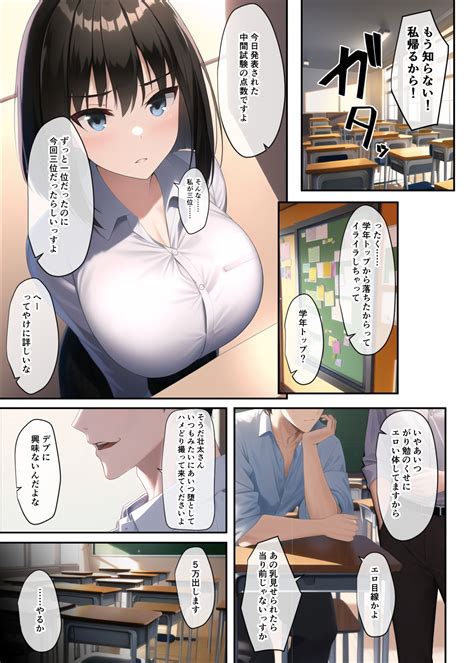 巨乳JKをちんぽで堕としてわからせたったwwwエロ漫画 生意気で巨乳な優等生ちゃんが快楽オナホ堕ちする話 拠り所なきマルッサンエロ漫画同人ログ