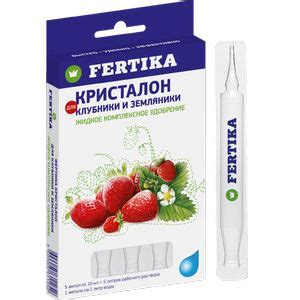 Фертика (Кемира) кристалон для Клубники и Земляники 5х10 мл. – купить с ...