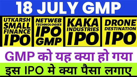 NETWEB TECHNOLOGIES IPO GMP TODAY UTKARSH SMALL FINANCE BANK IPO GMP