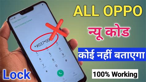 Finally No 2023 Oppo Mobile Ka Lock Kaise Tode How To Unlock Oppo