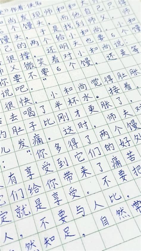 Chinese Handwriting in 2023