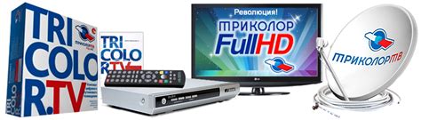 Триколор Тв full hd в Санкт-Петербурге и Ленинградской области