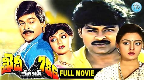 Khaidi No Telugu Full Length Movie Megastar Chiranjeevi Bhanu