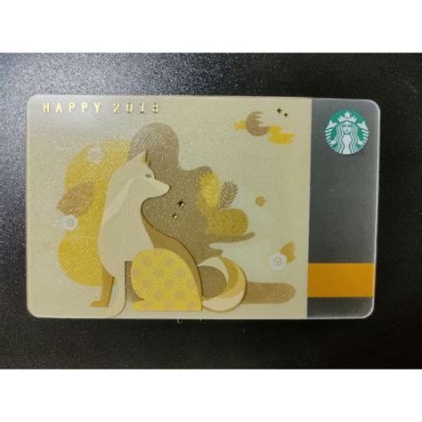 中國 星巴克 Starbucks 隨行卡 2018年 狗年限定 蝦皮購物