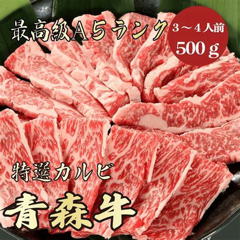 数々の賞を受賞 青森牛a5ランク肩ロース500g 3〜4人前 特選 すき焼き しゃぶしゃぶ Bbq 牛肉 A5 A5ランク A5等級 極上 最