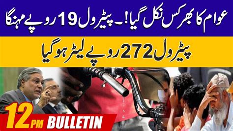 12pm News Bulletin 01 August 2023 City 42 Youtube