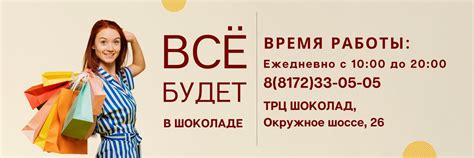 ТРЦ "Шоколад" | Торговый Центр Шоколад Окружное шоссе 26, г. 2024 ...