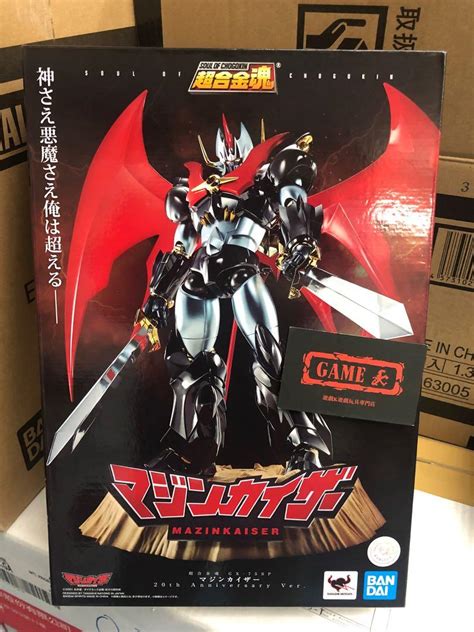 全新 行版 SOUL OF CHOGOKIN 超合金魂 GX 75SP 帝皇萬能俠 20週年MAZINKAISER 20th