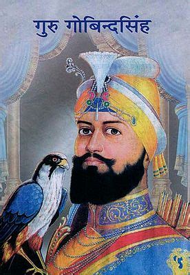 गर गबनद सह जवन Guru Gobind Singh Biography Exotic India Art