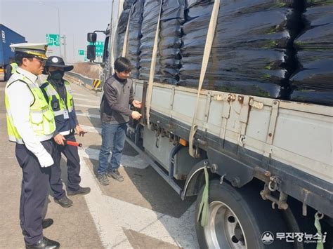 고속도로순찰대 화물차 사고예방 위한 유관기관 합동단속