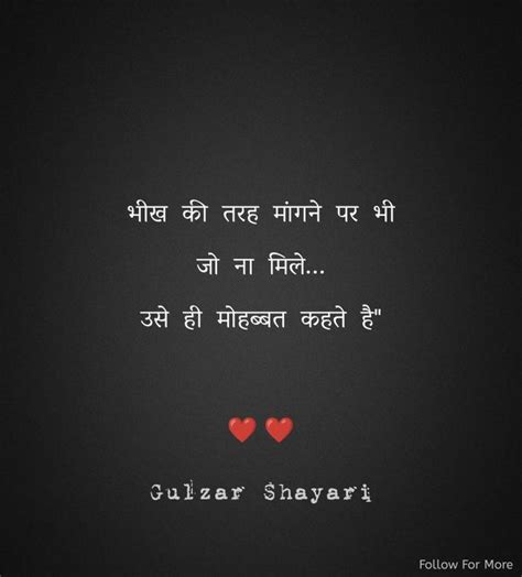 Gulzar Shayari | Best teacher quotes, Classy quotes, Karma quotes