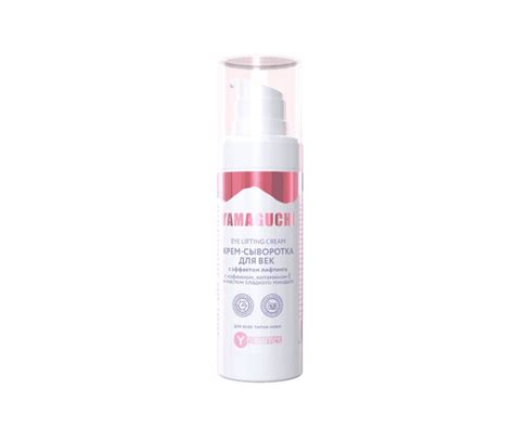 Крем-сыворотка для век с эффектом лифтинга Yamaguchi Eye Lifting Cream ...