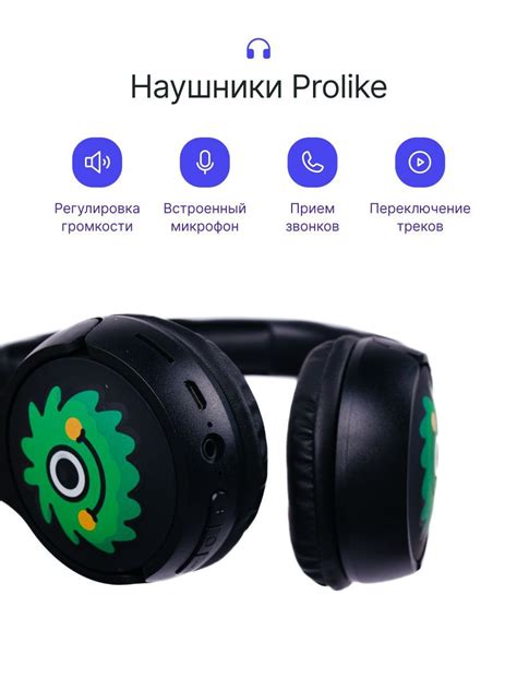 Детские наушники PROLIKE черный купить по цене 1652 ₽ в интернет ...