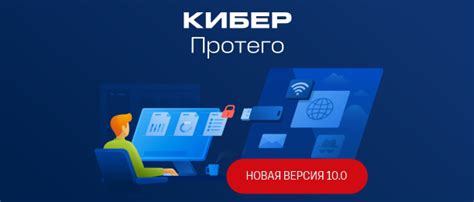 Вышла новая версия DLP-комплекса «Кибер Протего» — с поддержкой ...