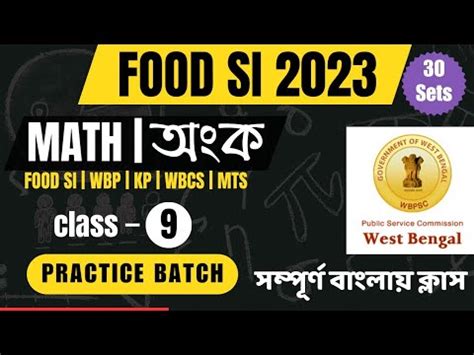 Wbpsc Food Si Math Practice Class 2023 Class 9 Important Math