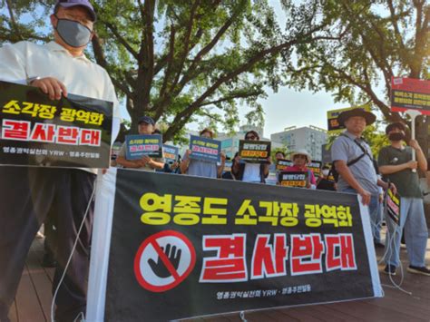 영종지역 주민 시청 앞에서 소각장 반대 시위 인천시 “주민과 적극 소통할 것”