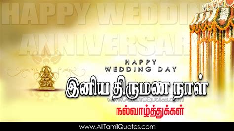 Happy Birthday Greetings and Sayings in Tamil