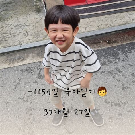 수호맘 1154일 37개월 27일 육아일기 ♥︎ 네이버 블로그