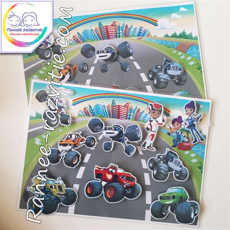 Развивающая игра «Вспыш и чудо-машинки» - Скачать шаблон | Раннее развитие