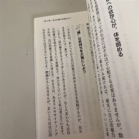 Yahooオークション 単行本 9割の病気は自分で治せる【中経の文庫】