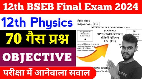 Class 12th Physics Vvi Objective Question KKG CLASSES