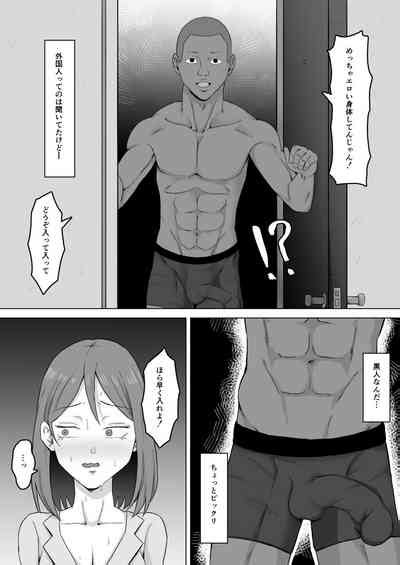 Haha Banare 2 Nhentai Hentai Doujinshi And Manga