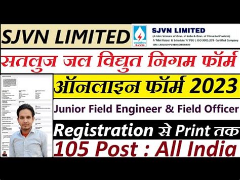 Sjvn Junior Field Engineer Online Form Kaise Bhare Sjvn Online