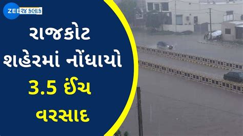 Weather for Rajkot | Rajkot witnessed more than 03 inch of rain today ...