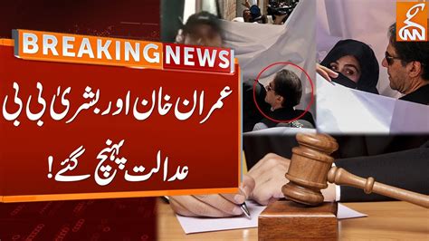 Imran Khan Reaches At Islamabad Court With Bushra Bibi Breaking News