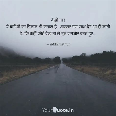 Quotes Writings By Riddhi Mathur