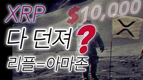 일런 머스크 명목화폐는 사기다ㅣ똑똑한 소비자는 Xrp를 얻는다 Youtube