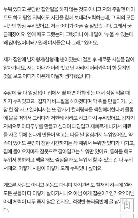 여자들이 맨날 집에서 누워있는 이유 유머움짤이슈 에펨코리아