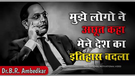 Dr B R Ambedkar Powerful Inspiring Story Ambedkar Jayanti