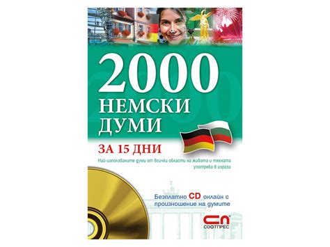 Книга | Лидл | Oferta.bg