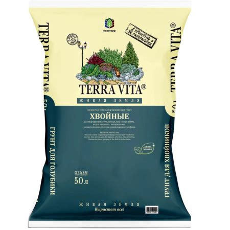 Купить грунт универсальный 25л живая земля хвойная, terra vita 035024/ ...