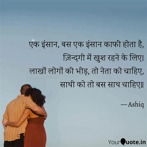 एक इंसान बस एक इंसान काफ Quotes And Writings By Ashiq Jain Yourquote