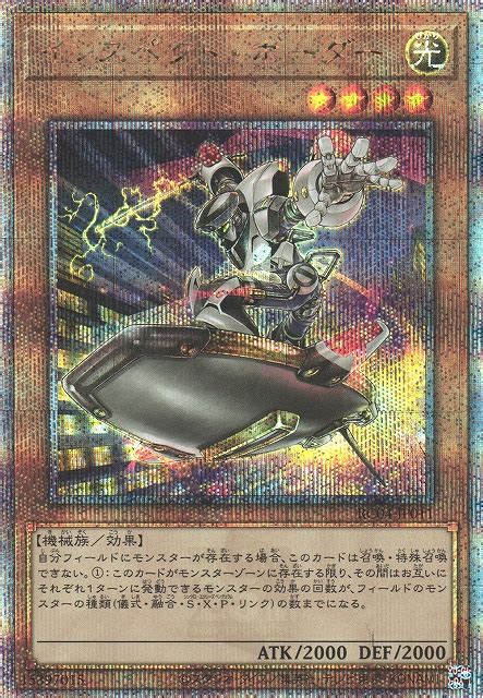 【遊戯】インスペクト・ボーダー【クォーターセンチュリーシークレット効果】rc04 Jp011遊戯王ocg効果 通販はカードラボ